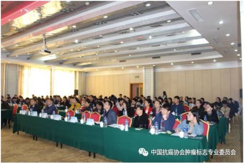 肿瘤标志物新技术全国推广培训班—河南站暨河南大学博士后学术论坛—肿瘤标志物与液体 ...