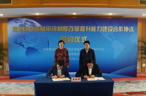 国家总局医疗器械技术审评中心首个“医疗器械创新服务站”落户浙江