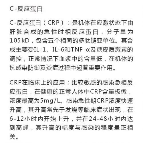 感染检验什么好？HBP、PCT、还是CRP？