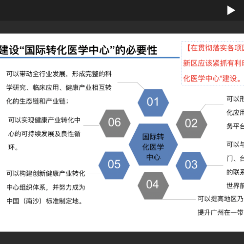 记者从昨天在济开幕的第十届中日韩卫生部长会议上获悉，为落实三国卫生部长会议精...