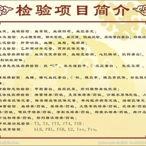 检验科（开展项目、科室设置、人员、设备、制度）设计规划布局全套给你！（重点推荐）