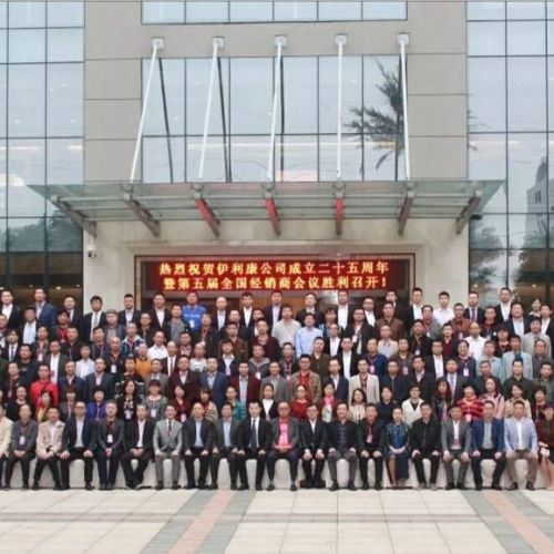 不忘初心、感恩前行——浙江伊利康生物技术有限公司25周年华诞庆典纪实