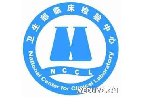 2017年卫生部临检中心室间质量评价标准汇总