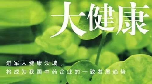 风口已至！大健康领域的投资机会有哪些？