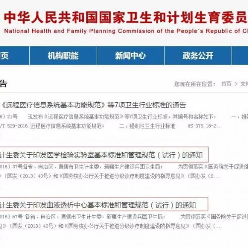 卫计委连发数文，医院这九大科室真会大规模消失吗
