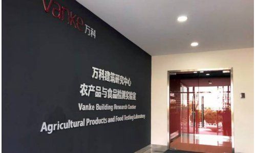 万科也要进入检测市场？实验室已开始试检