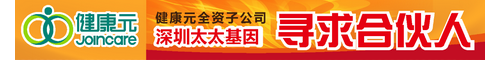 深圳太太基因工程有限公司