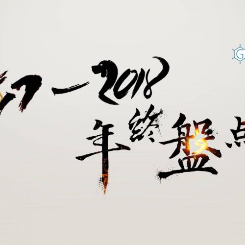 2017年肿瘤赛道企业都忙了啥 | 基因行业年度盘点【产业篇】