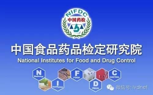 浅谈IVD注册系列（7）--注册检验