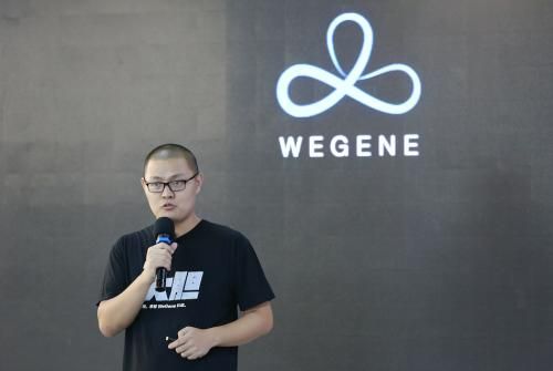 WeGene获B轮融资，消费级基因检测用户超十万