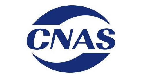 检测报告中CNAS、CMA、CAL三者的区别