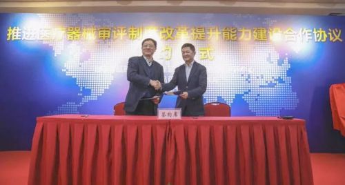 总局器审中心与江苏省食品药品监督管理局签署合作协议