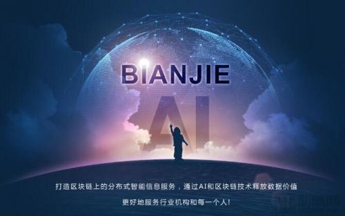 专注医疗AI+区块链，边界智能缘何获得复星同浩数千万元Pre-A轮融资？