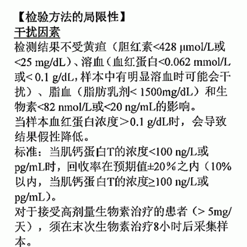 关于生物素干扰，这些检验人需要知道