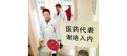 医药代表备案管理办法正式出台：监管强化、放松准入，CSO公司或受大挫败