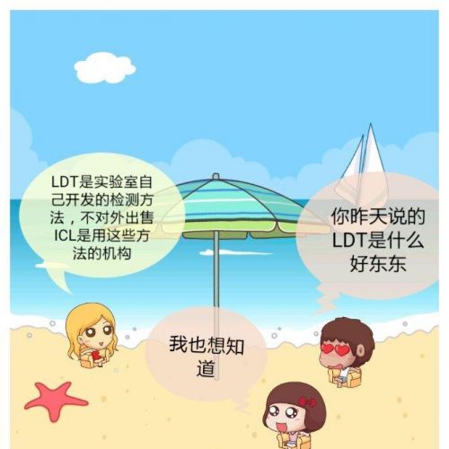 LDT &amp; ICL 推广模式，医药圈的第二桶金?