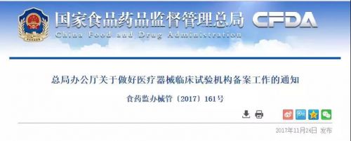 医疗器械临床，这41家医院最权威！