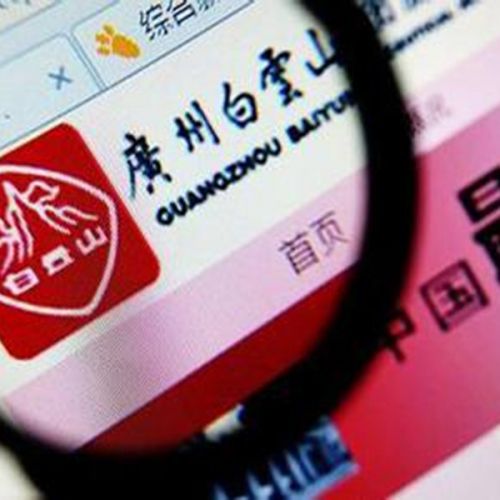 广药集团“后千亿”时代的首个“重磅炸弹”
