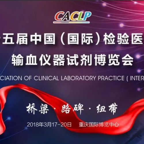 重庆CACLP之“洗脑的战争”