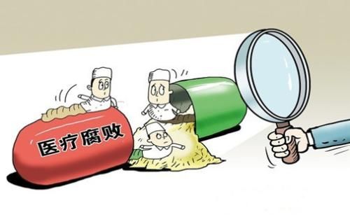 2018医疗反腐，医疗器械、耗材销售成重点对象！