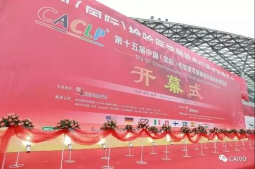 第15届CACLP大会播报系列《产品篇》