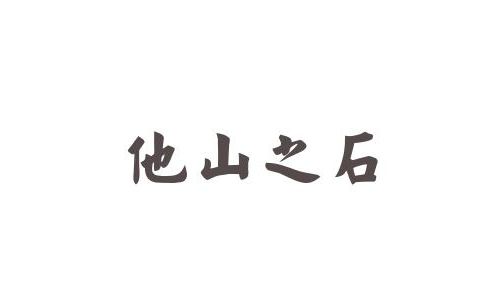 意大利检验科的管理模式