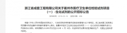 百种IVD产品招标来袭！这些试剂只要国产！