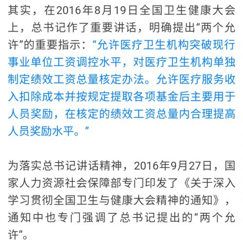 医保局横空出世 医疗器械营销即将彻底颠覆