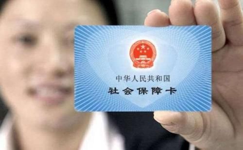 “社会医保”怎样名副其实