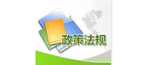 政策法规变动对医疗器械产业的影响研究