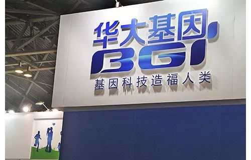 华大基因发布2017年年报，营收突破20亿元！