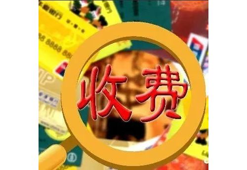 【24省】辽宁省公布医疗器械产品注册收费标准（附明细）