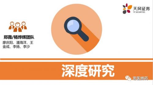 安图生物：高端医疗器械，铸造优秀民族品牌
