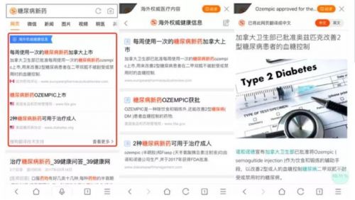 百度做不好的医疗搜索，搜狗、360等公司能做好吗？--未来IVD检索之路