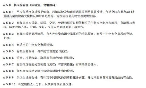 二级以上医院需设感染疾病科--细菌培养与药敏市场的春天