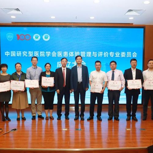 国内首个医患体验研究型学会成立，有239位专委会成员，姜保国任首任主委