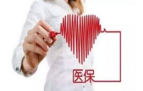 刚刚挂牌的医保局面临四大挑战