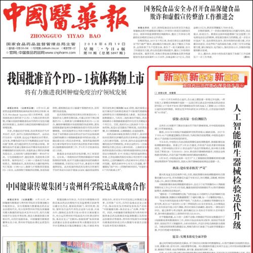 人工智能催生器械检验迭代升级