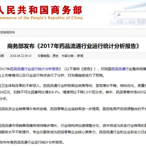 商务部：31省医械销售额排名出炉