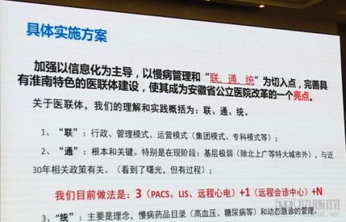 淮南唯一的公立三甲医院，其医联体已连接40多家医疗机构，未来发力城市互联网医院
