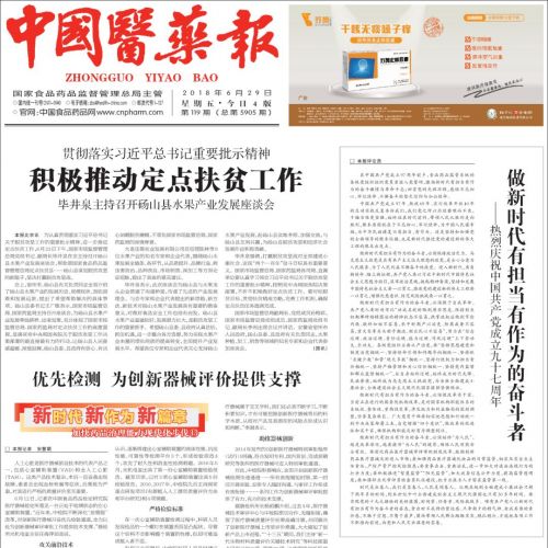 优先检测--为创新器械评价提供支撑