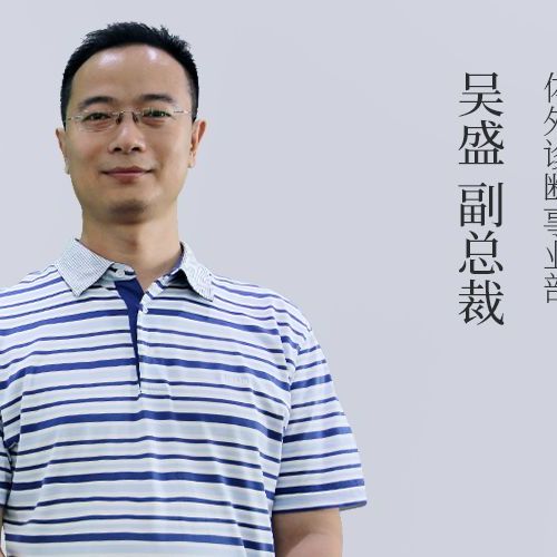 专访 | 金斯瑞吴盛：定位体外诊断上游活性抗体原料，加快进口试剂国产化