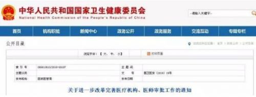 上半年卫生健康委的这些惠民措施，了解一下？