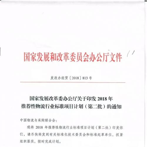 《体外诊断试剂温控物流服务规范》行业标准正式立项