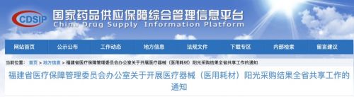 低值耗材和IVD采购大变革了