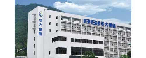 华大基因回应“负面标签”，否认在“癌变门”中负责