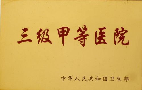 三级医院实行院内二次报价 耗材企业降幅不达标将出局！