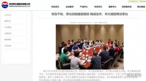 华大基因汪建的一天：一手王石 一手茅台