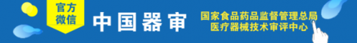 图说医疗器械注册审评流程——受理前咨询