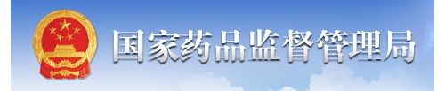 药监局敲定天津、广东医疗器械注册人制度！